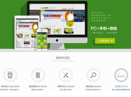 萬商網頁設計 免費建網站,免費網站推廣,網絡推廣服務 國內實惠的投資創業平臺