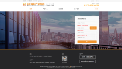 溫州金融交易中心網(wǎng)頁設(shè)計 打造專業(yè)、便捷的線上金融交易平臺