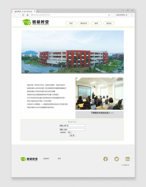 學生網(wǎng)頁成品展示 靜態(tài)HTML網(wǎng)頁設(shè)計制作技巧與Dreamweaver作品展示（2022.3期溫州）