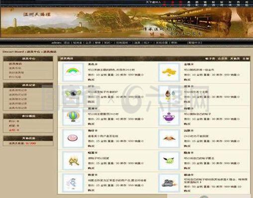 溫州文化風格主題論壇網(wǎng)頁設計