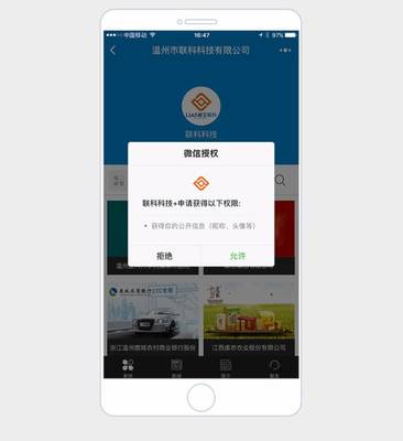 聯科營銷型小程序推出新功能，助力企業數字化營銷再升級