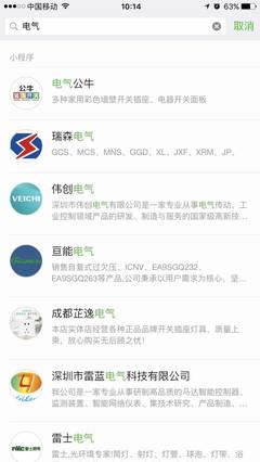 小程序制作助力瑞安新聞資訊平臺建設(shè)——溫州聯(lián)科科技瑞安服務(wù)中心的專業(yè)解決方案